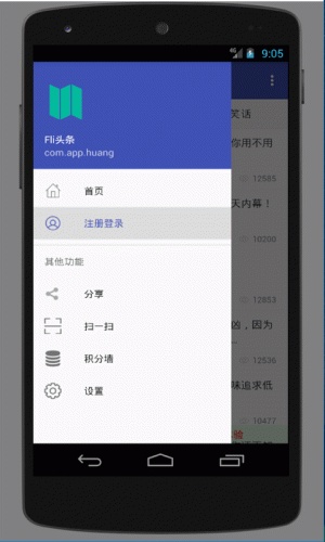 Flip头条软件截图1