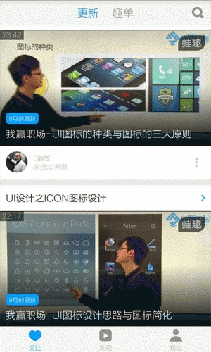 UI设计自学教程软件截图1