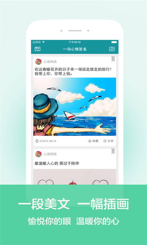 点点个性心情签名软件截图1