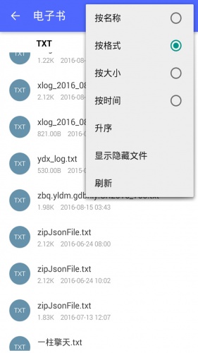 小说离线阅读软件截图1