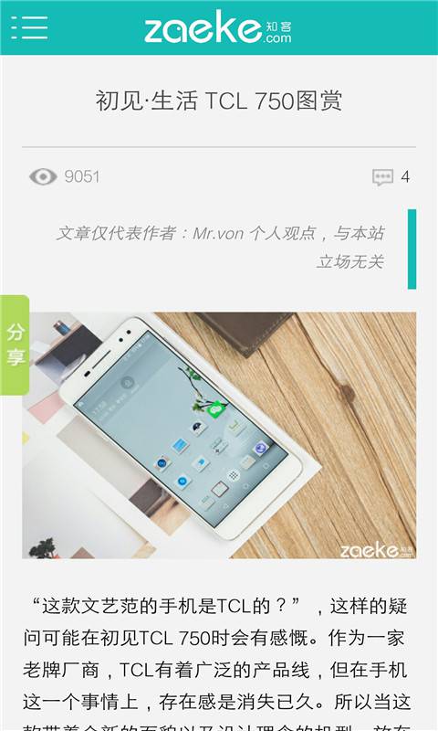 知客数码软件截图1