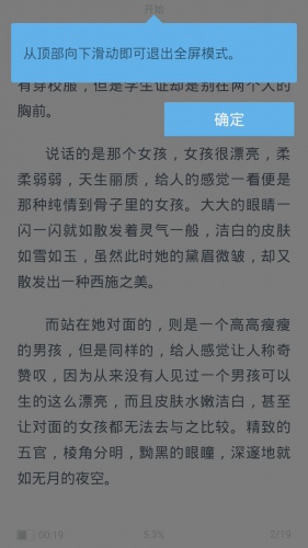 小说离线阅读软件截图1