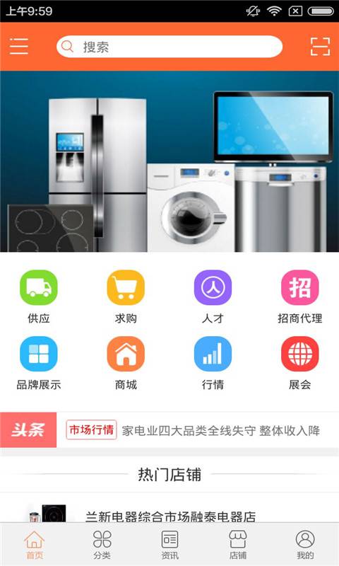 甘肃电器销售软件截图1