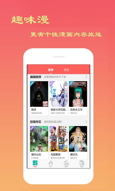 贝贝漫画软件截图1