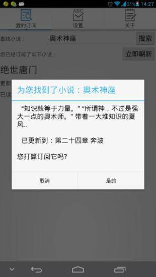 追书软件截图1