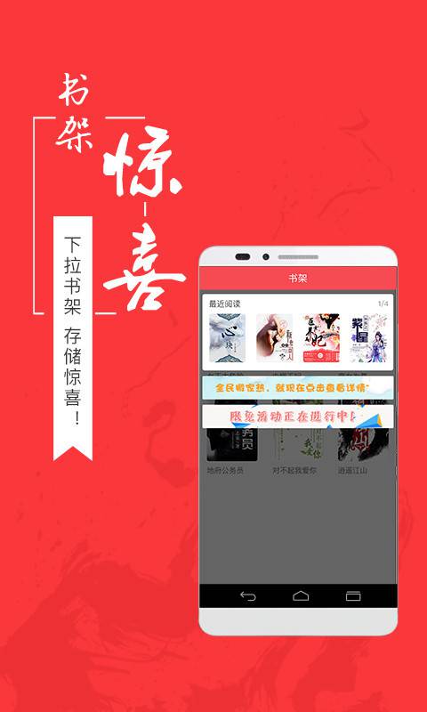 追书小说软件截图1