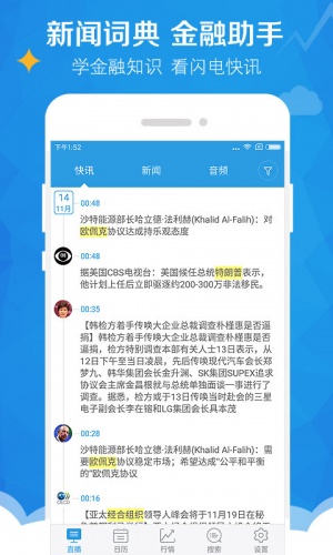 九寻财经软件截图1