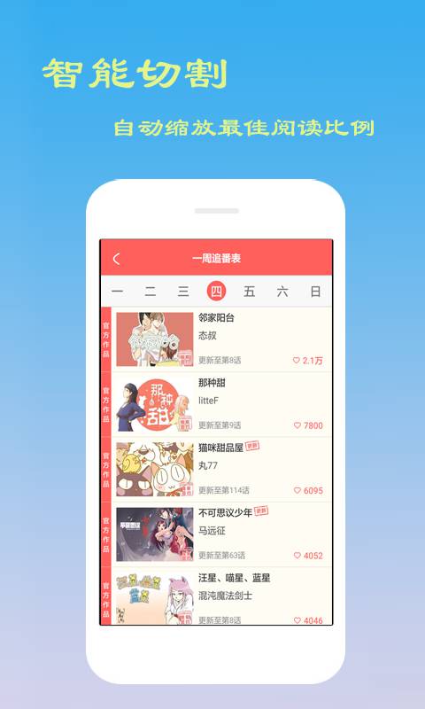 贝贝漫画软件截图1