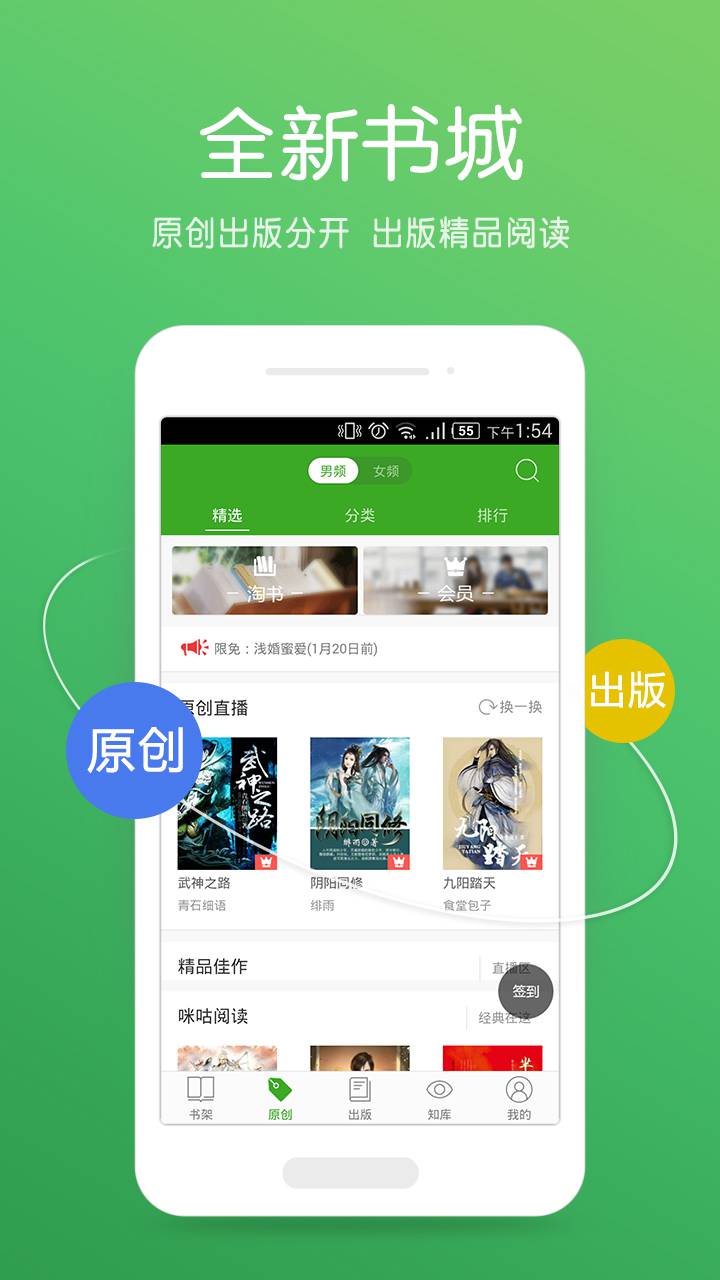 书仓网免费小说软件截图1