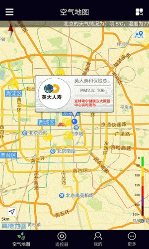 雾霾以后软件截图1