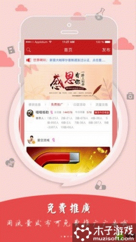 十条信息网软件截图1