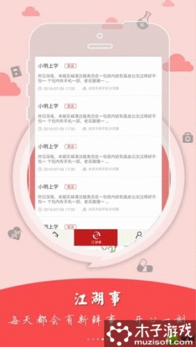 十条信息网软件截图1