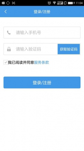 黔出行软件截图1