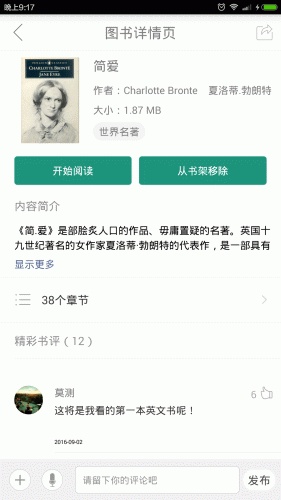 英语读书软件截图1