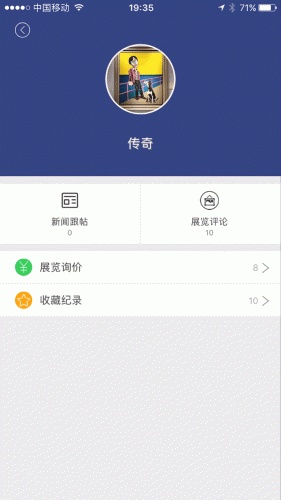 优艺新闻软件截图1