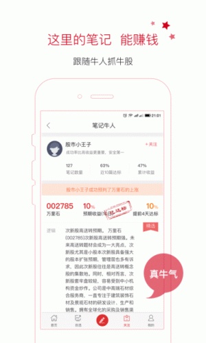 财猫智投软件截图1