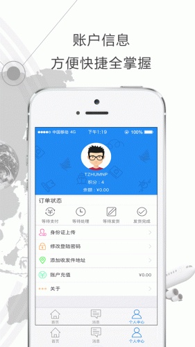 同舟快递软件截图4