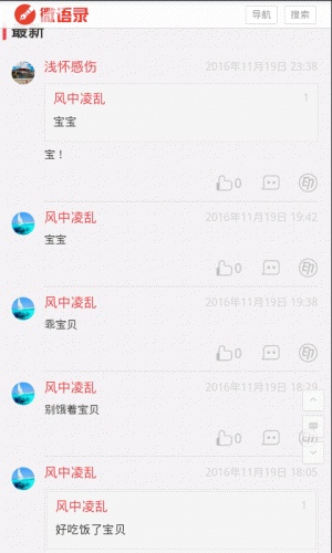 一句经典语录软件截图1