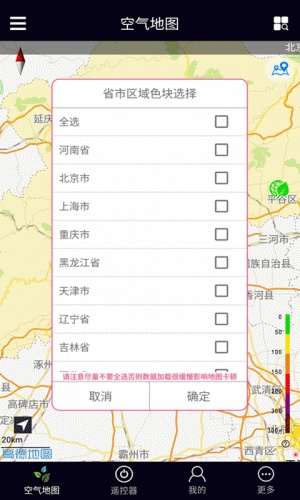 雾霾以后软件截图1