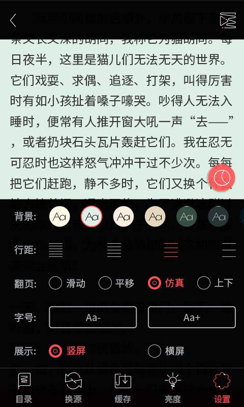 凤鸣轩小说阅读软件截图1