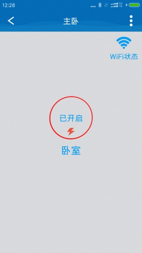 中锐智能软件截图1