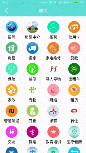 中世通软件截图1