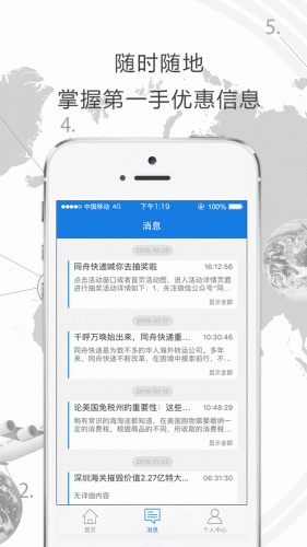 同舟快递软件截图2