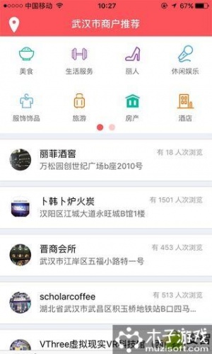 米粒消费软件截图1