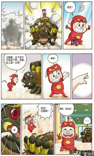 猪猪侠之爆笑漫画书软件截图1