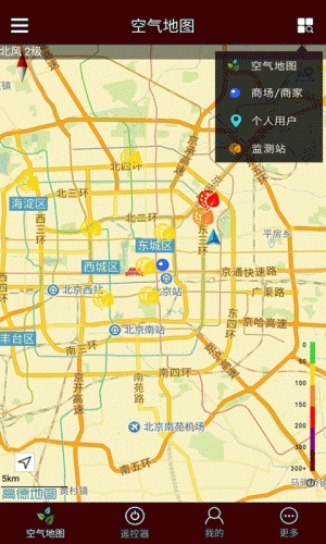 雾霾以后软件截图1