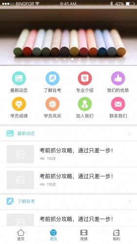 鸿儒自考软件截图1