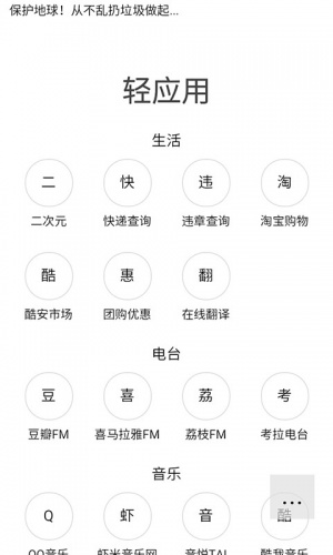 20k浏览器软件截图1