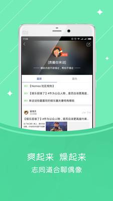 不容错过软件截图1