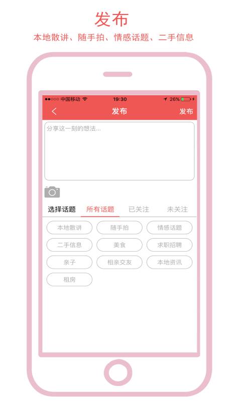 微温州软件截图1