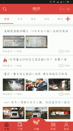 铁公基软件截图1