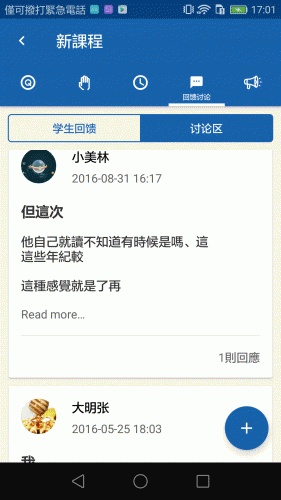 出题优学生版软件截图1