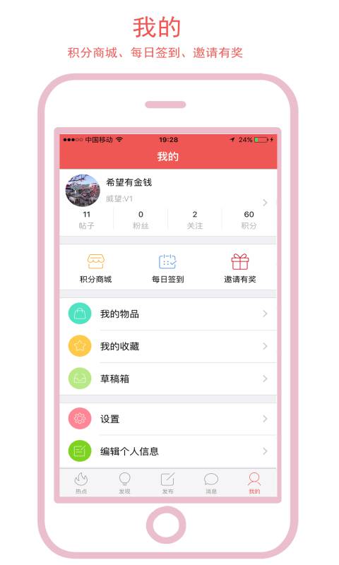 微温州软件截图1