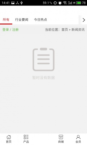 抗衰老网软件截图1