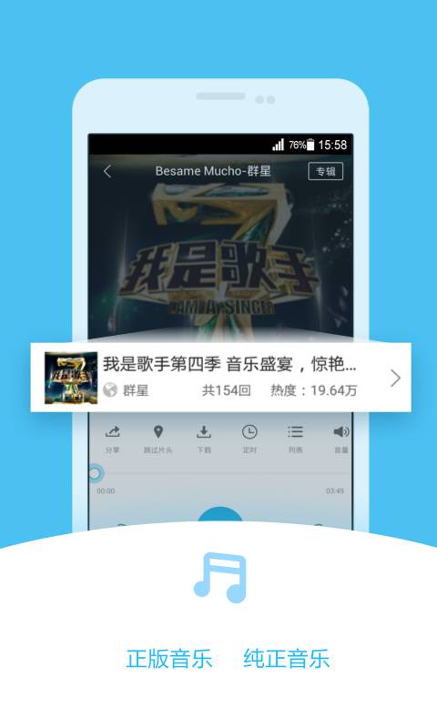 天籁有声听书网软件截图1