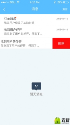 悠悠员工端软件截图1