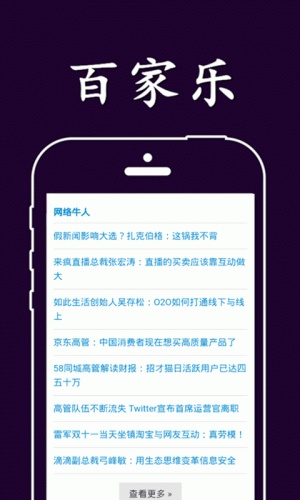 百家乐软件截图1