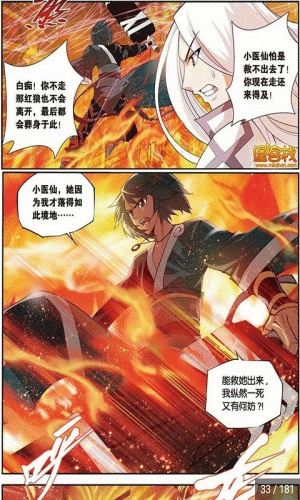 斗罗大陆神话漫画全集软件截图1