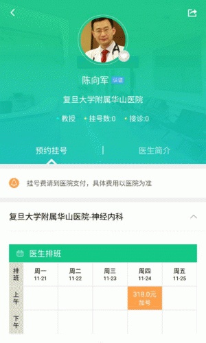 名士汇软件截图1