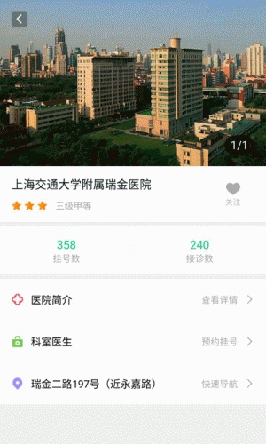 名士汇软件截图1