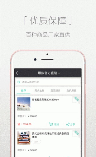 隔壁买软件截图1