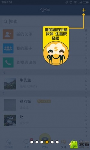 塑料圈软件截图1