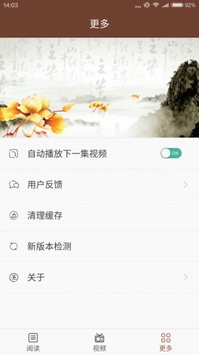 孙子兵法全集软件截图1