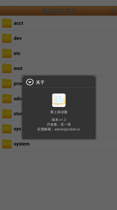掌上阅读器软件截图1