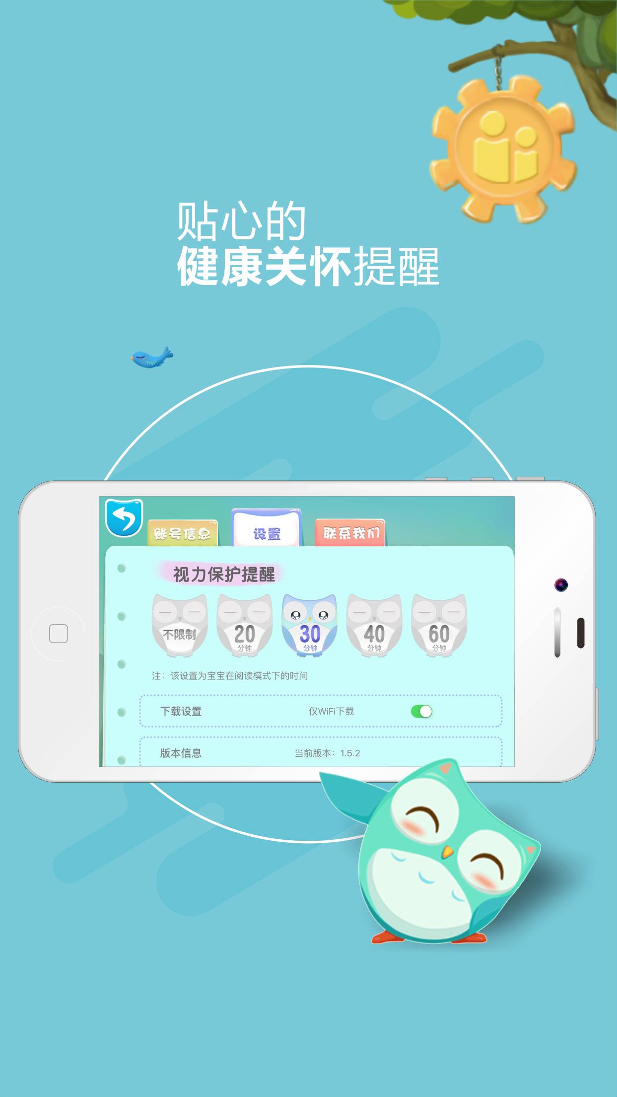 咿啦看书软件截图1