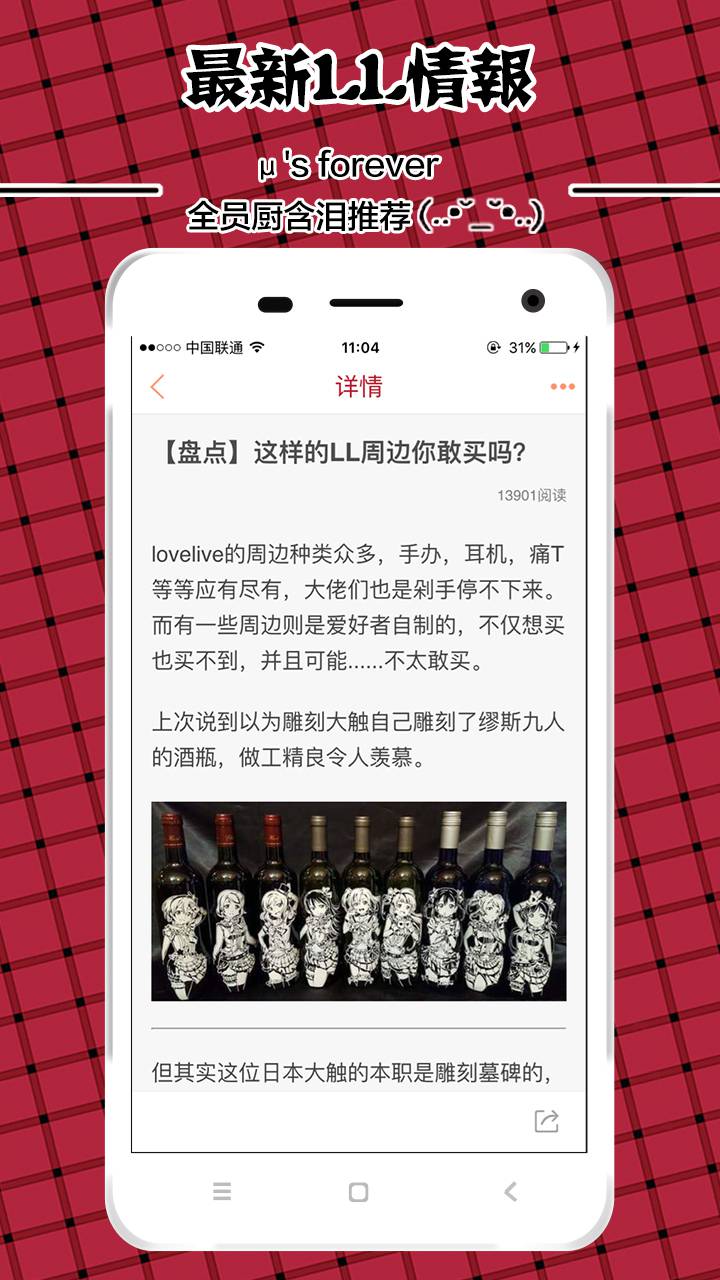 LL每日精选软件截图1